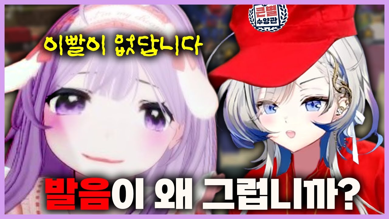 이 아이가 말을 똑바로 하는법을 알까요 [티뭉 큰별수양관 2화]