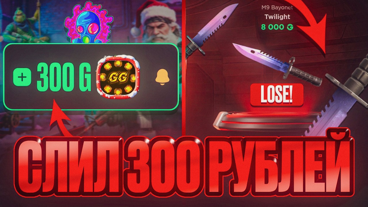 😱 ЭТО ЖЕСТЬ! С 300G ДО НОЖА?  GGstandoff Standoff 2 0.37.1