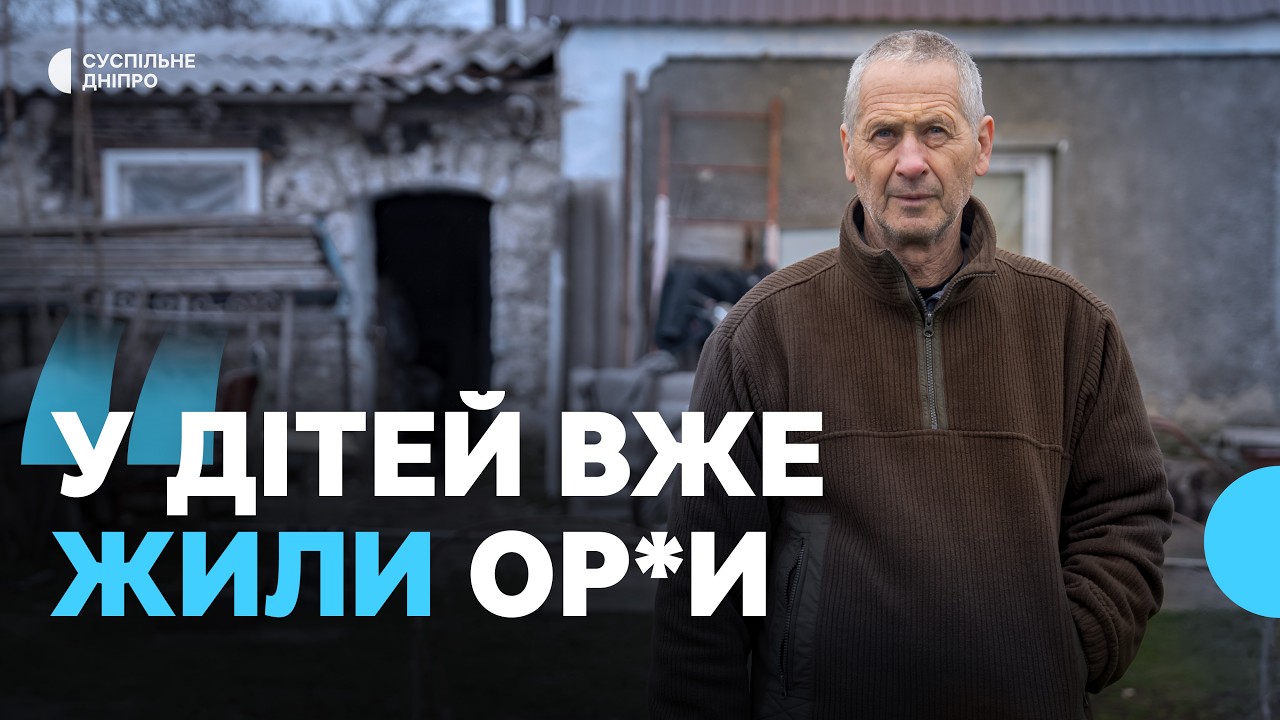4 місяці ховався у підвалі: історія жителя Архангельського, який виїхав у Кривий Ріг