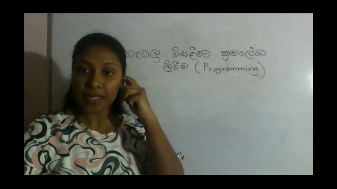 Grade 11 -  ICT පළමු පාඩම - Day 01