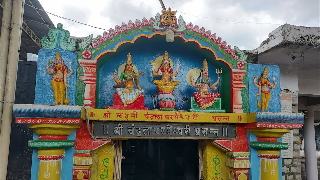 Sanathi Sri Chandrala Parameshwari Temple Karnataka 9 ( kannada )