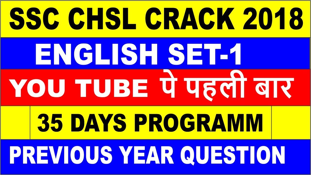 ENGLISH  SET-1[OUT OF 72] SSC CHSL CRACK 2018[35 DAYS PROGRAMM FOR SSC CHSL |SSC CHSL| SSC CHSL 2018