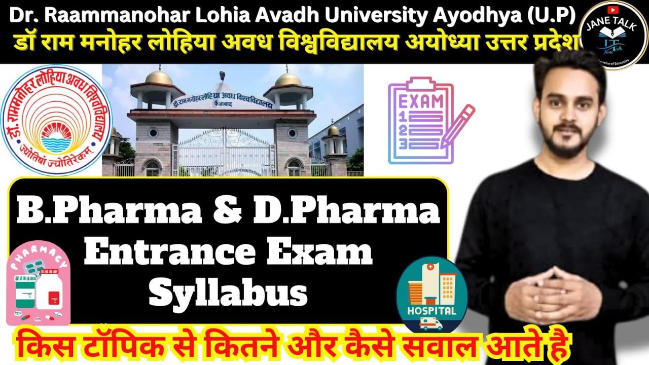 RMLAU B.Pharma & D.Pharma Entrance Exam Syllabus, Exam Pattern, and Previous Year Question Samples