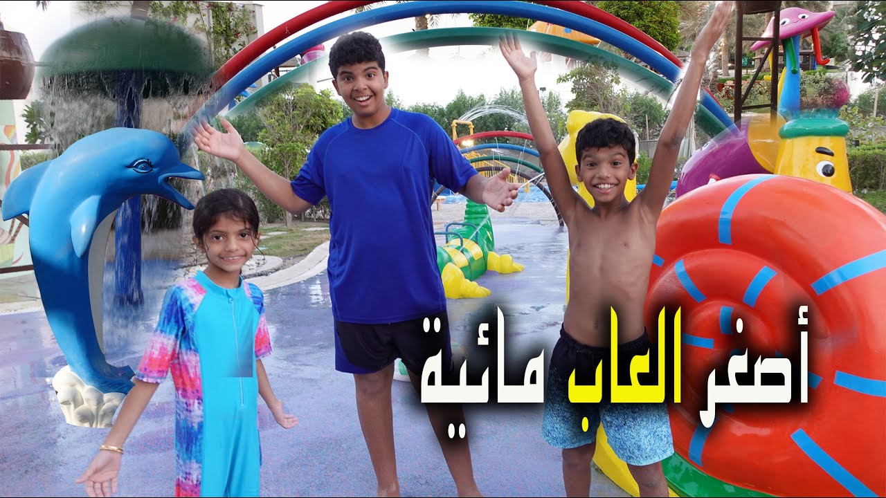 قضينا يوم كامل لعب وسباحة في الفندق !! لعبنا في اصغر العاب مائية
