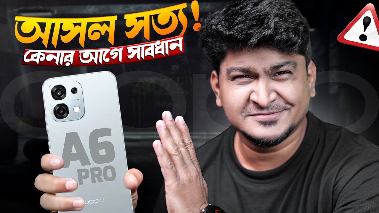 OPPO A6 Pro 7000mAh Review – কি সত্যিই বাজে না ভালো? 🇧🇩
