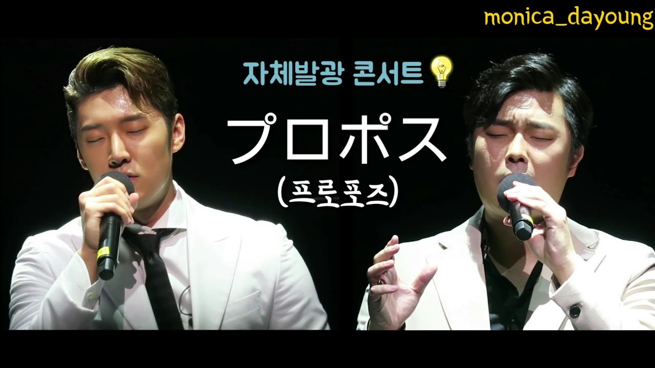 2018.10.06.토.💡자체발광콘서트 tube -プロポス (튜브-프로포즈) #고은성 #고영열