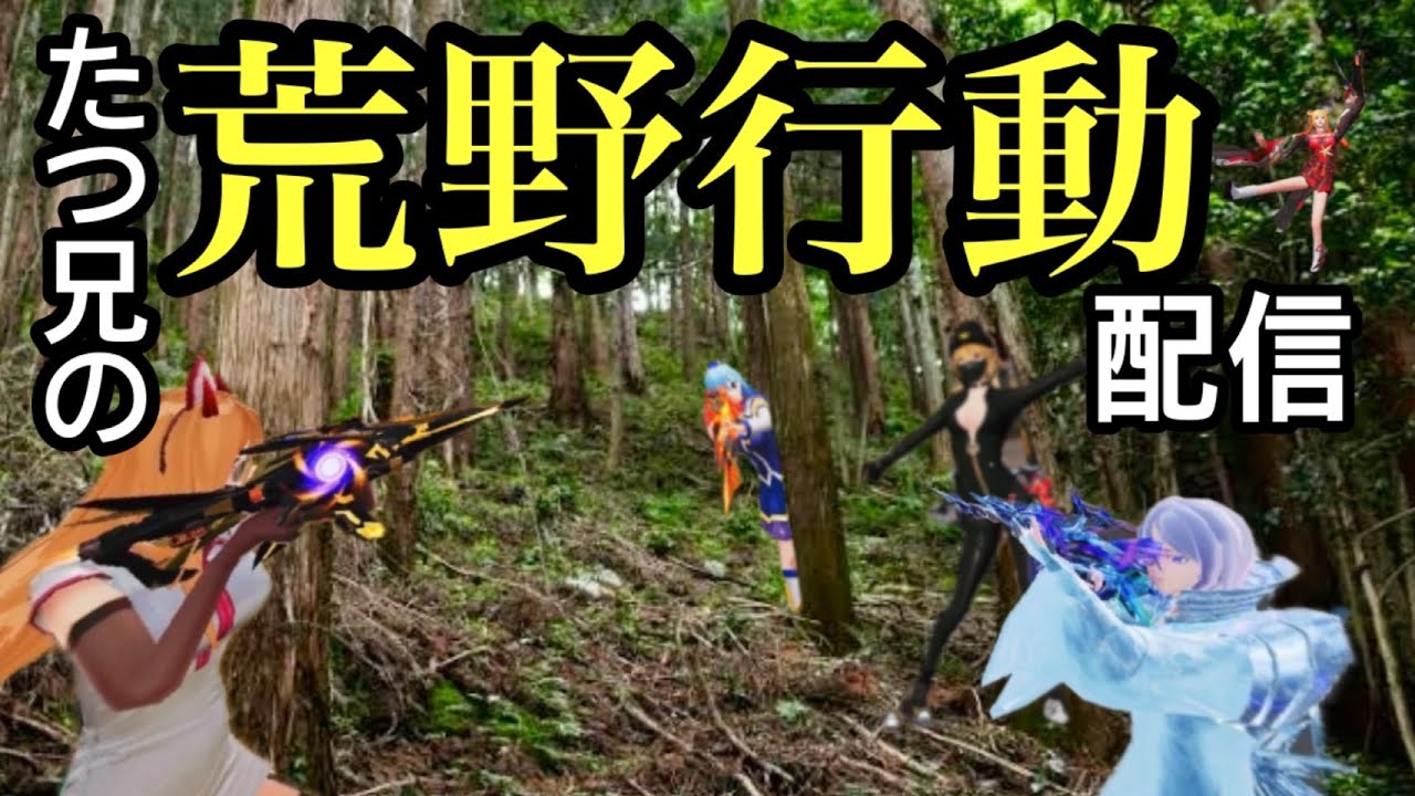 荒野行動　switch版 初見さん初心者歓迎　#初見歓迎 #雑談 #初見 #初心#shorts #荒野行動 #switch #iphone #スマホゲーム