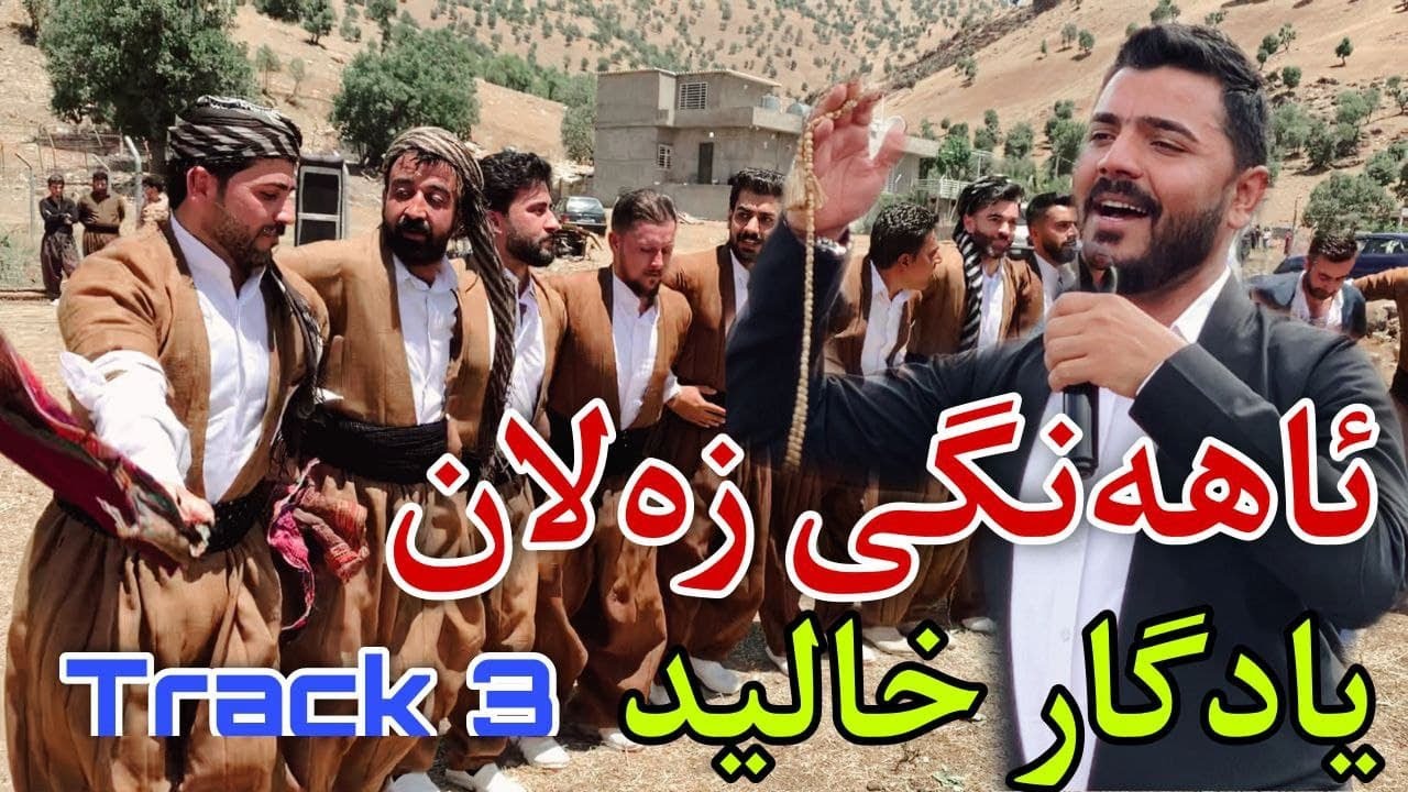 Yadgar Xalid { Track 3 - Ahangi Zalan } 28/5/2021 Music Wrya Sharazwry By Hawbir4baxi