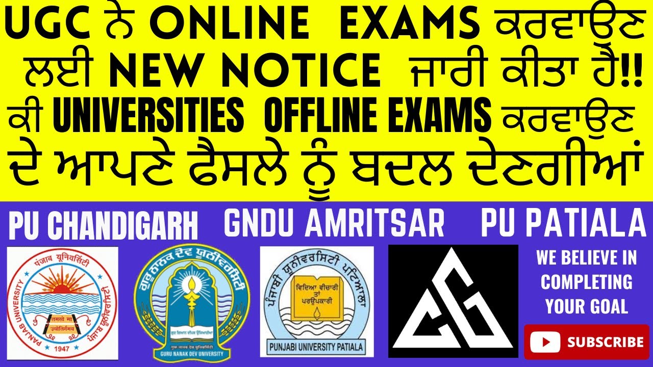 PU EXAMS NEWS TODAY| PUP EXAMS NEWS TODAY|   GNDU EXAMS NEWS TODAY| NEW NOTICE BY PUNJAB GOVERNMENT|