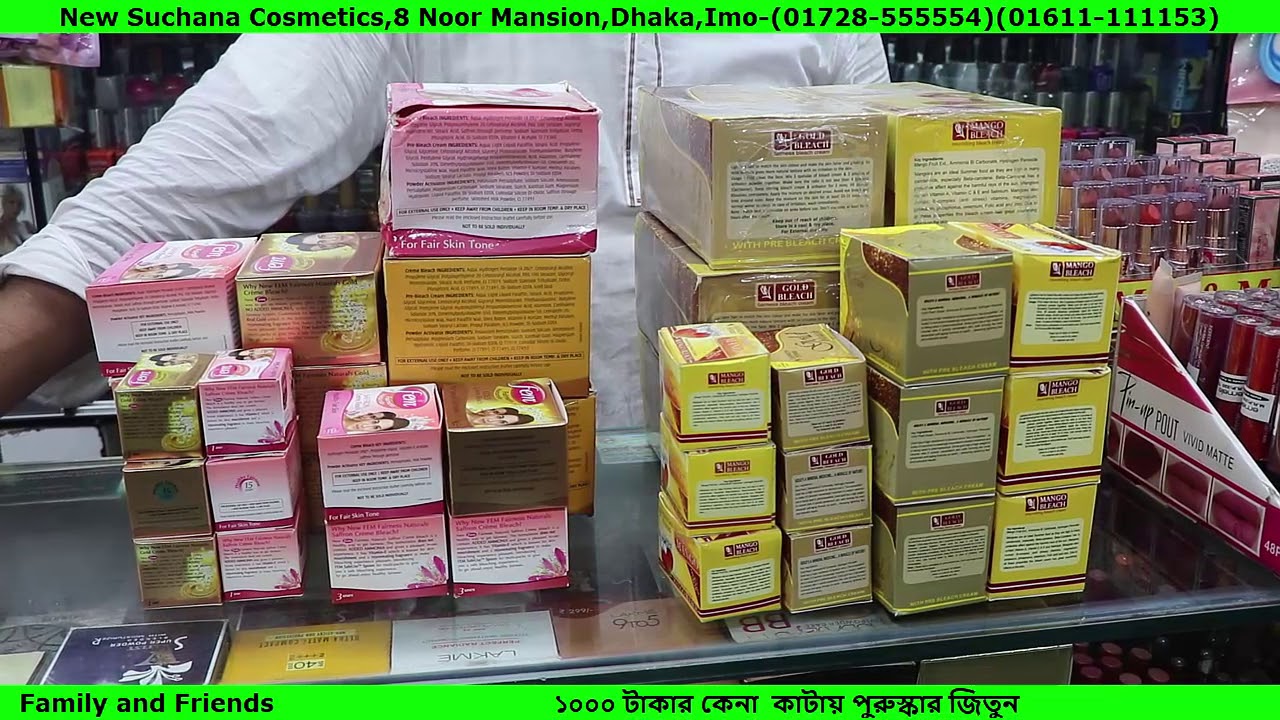 ফেসিয়াল ব্লিচের দাম /Facial bleach price.