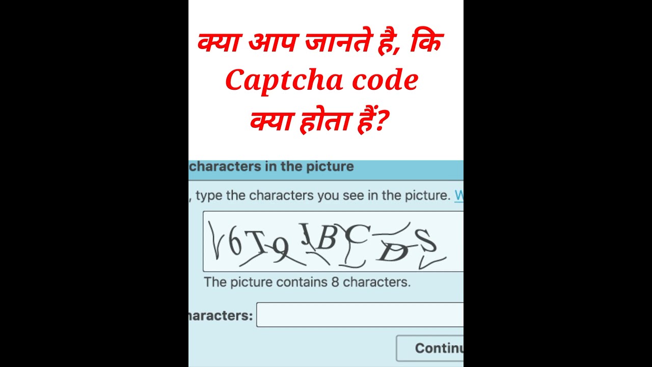 What is CAPTCHA CODE? explained in Hindi | Captcha code क्या है और ये  कैसे काम करता है