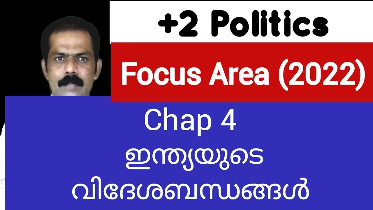 Plus two politics Focus area 2022|India's external relations@politicsvlogplus