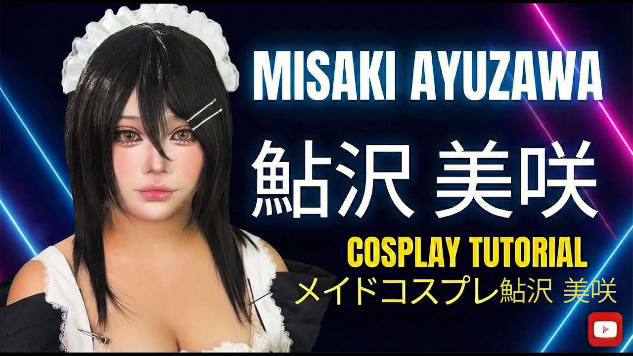 【コスプレメイク】鮎沢美咲｜メイドコスプレ完全再現 ｜Misaki Ayuzawa Cosplay Makeup Tutorial