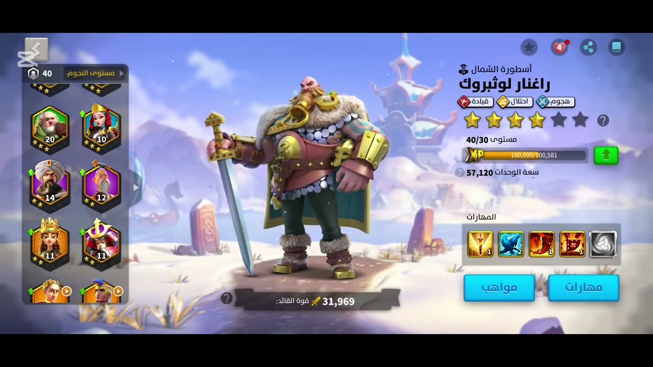 استراتيجية سريعة للسيطرة على الخريطة في Rise of Kingdoms 🔥