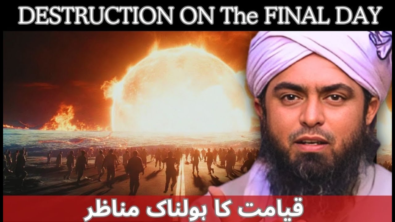 DESTRUCTION on The Final Day || قیامت کا ہولناک مناظر || by @EngineerMuhammadAliMirza