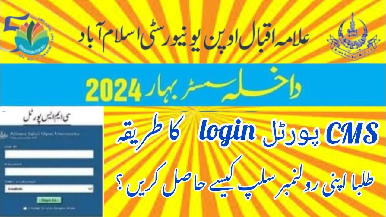 AIOU CMS portal login and roll no slip download method @Usman.n.