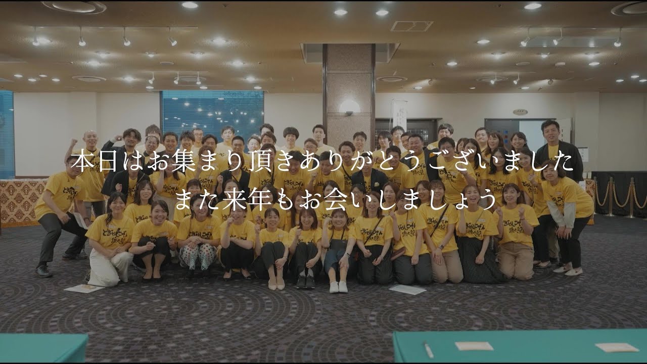 【ダイジェスト映像】R7年度済々黌大同窓会 2025年5月21日