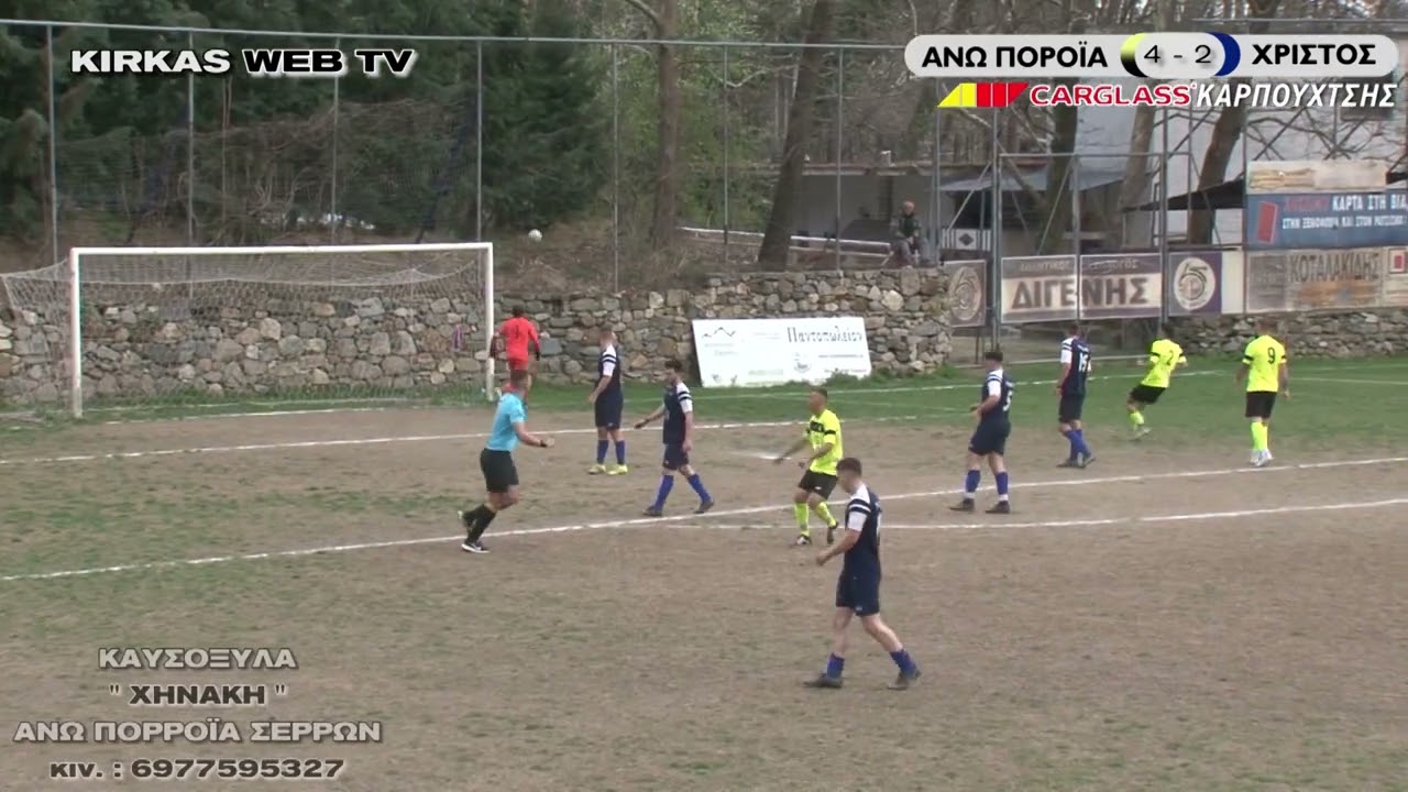 ΑΝΩ ΠΟΡΟΪΑ - ΧΡΙΣΤΟΣ : 4 - 2