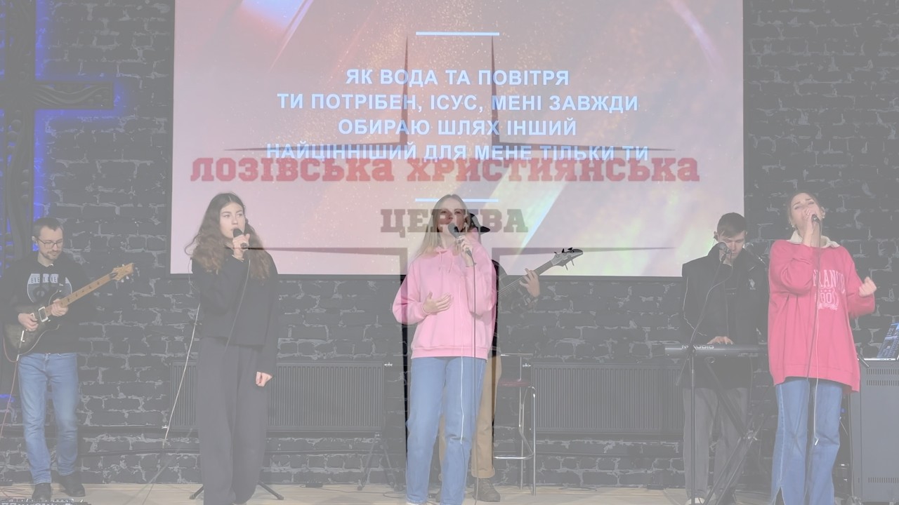 15.02.2026 Служіння 