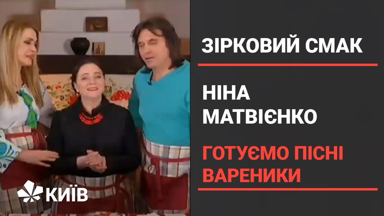 Зірковий смак випуск 13.12.2020