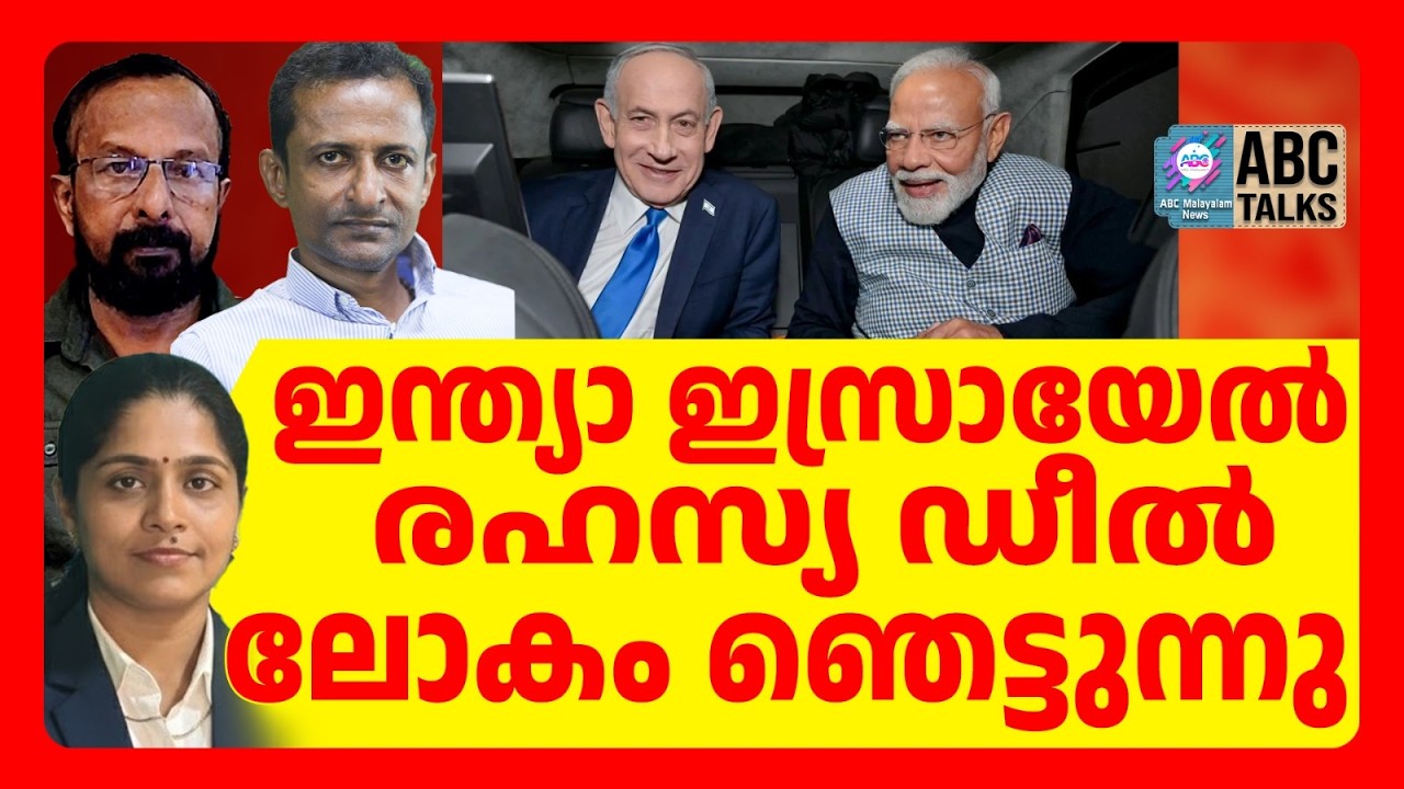 മോദിയുടെ വരവ് ലോക നേതാക്കൾ ഞെട്ടുന്നു | ABC | MODI