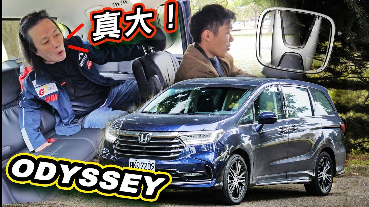 承載一家歡笑！多樣空間自由變 HONDA ODYSSEY 登峰版 七人座｜新車試駕