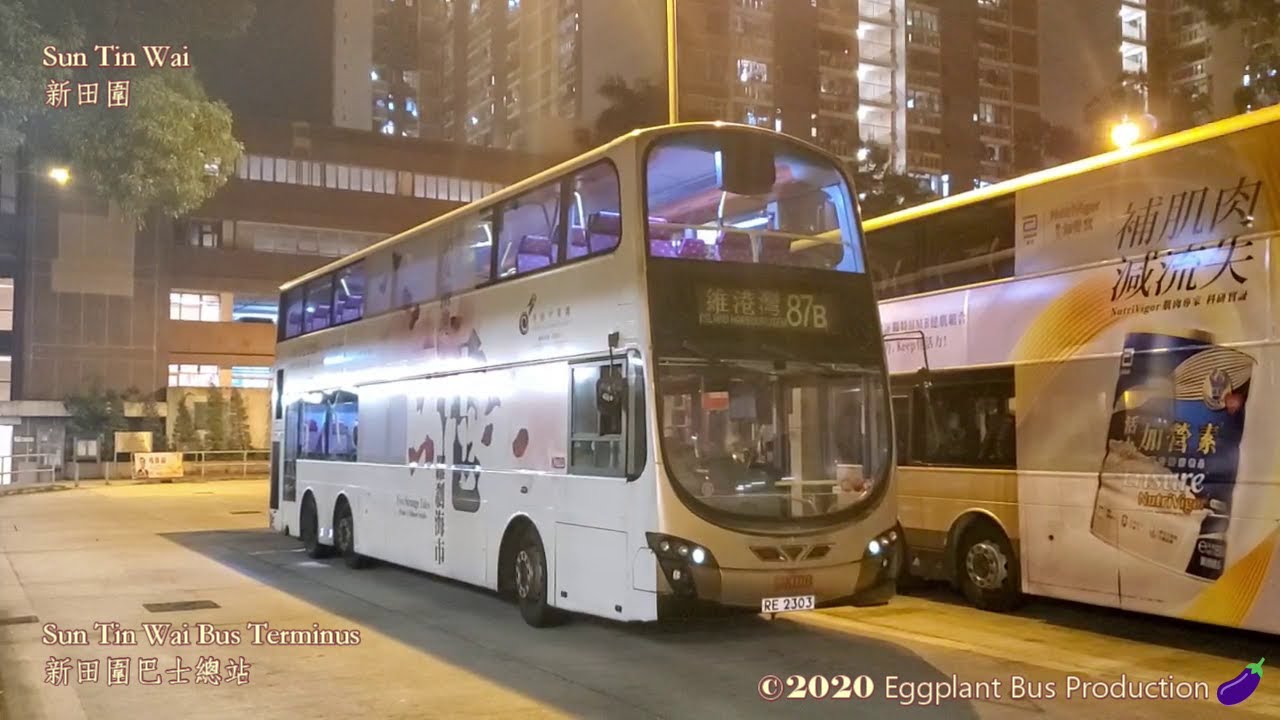 【夕陽路線】Hong Kong Bus KMB 87B AVBWU229 RE2303 Sun Tin Wai🍆Island Harbourview 九龍巴士87B線 新田圍🍆維港灣