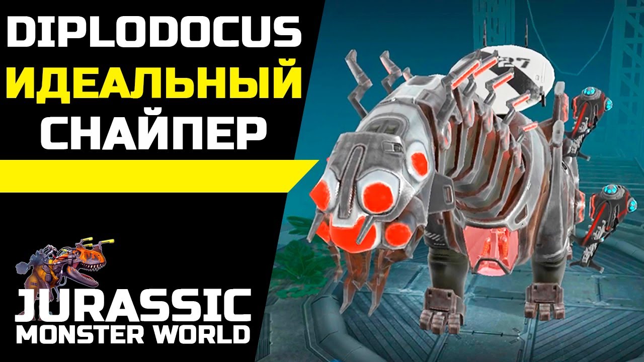 Diplodocus -  идеальный снайпер ::: Jurassic Monster World Dinosaur War