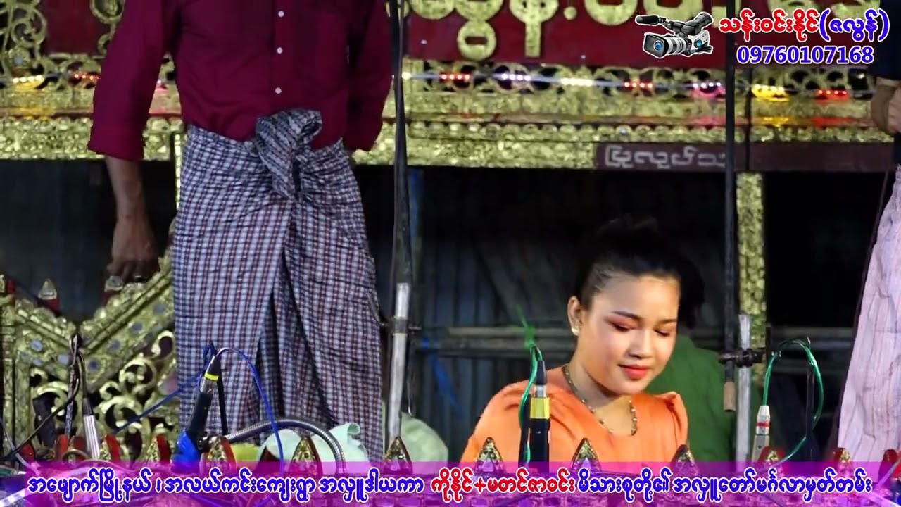 မဟာရန်ကုန် ယွန်း၀တီအောင် လက်စွမ်းပြ