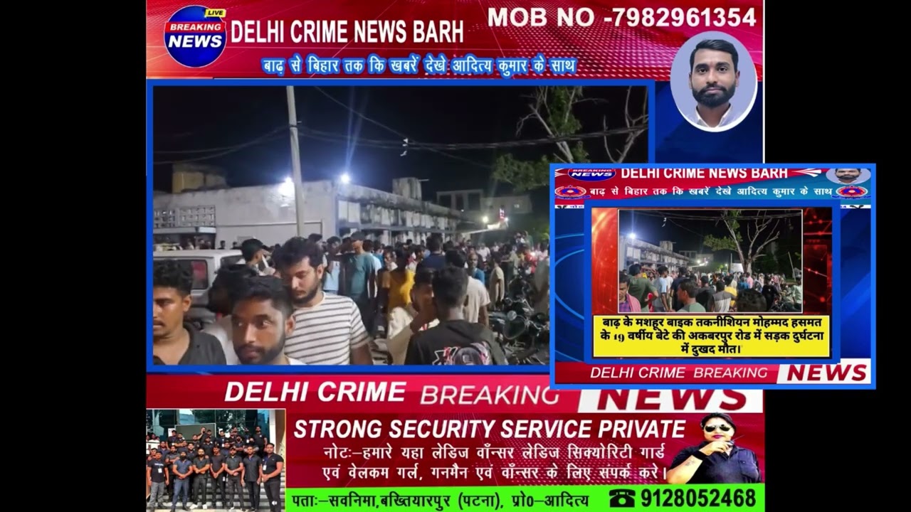 Breaking News Barh @breakingnewsbarh @Barhnewstoday @delhicrimenewsbarh 