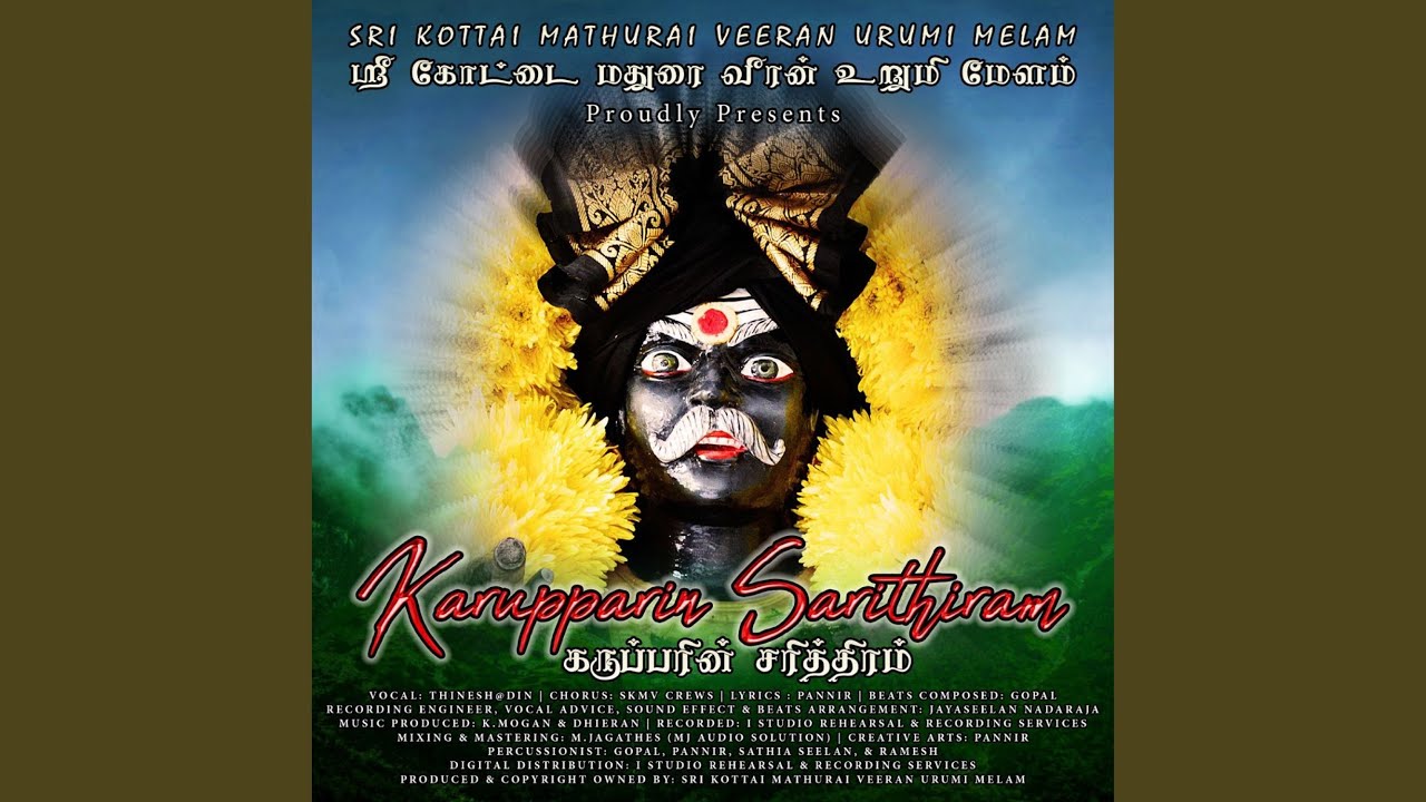 Karupparin Sarithiram