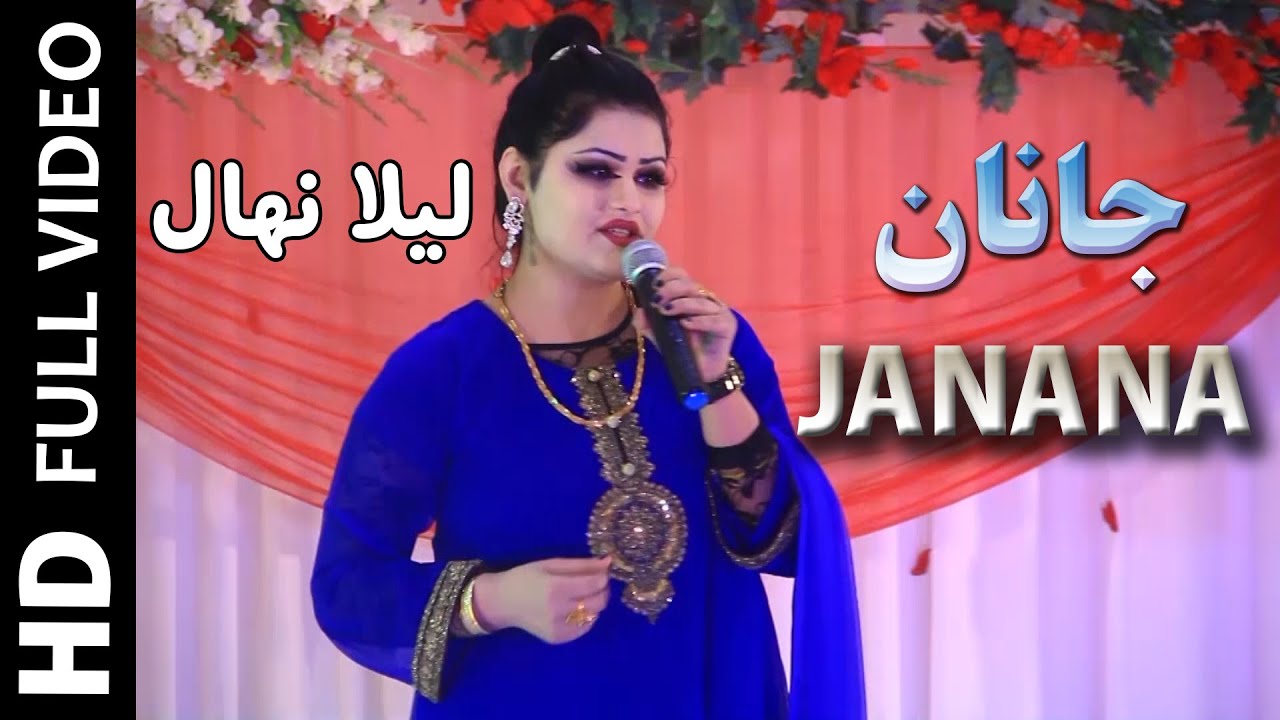 Laila Nehal | Pashto New song 2020 | JANANA| جــانـــان | OFFICIAL VIDEO / لیلا نیهال
