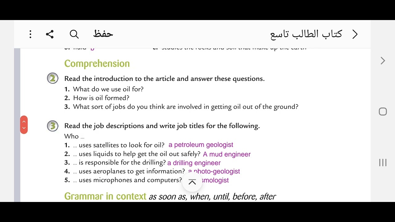 الصف التاسع - كتاب الطالب - حل تمارين صفحة 57