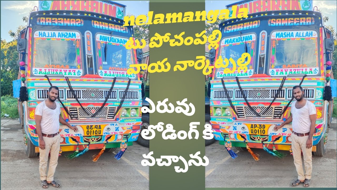 doddaballapur to Narketpally Telangana  ఎరువు లోడింగ్(&) అన్లోడింగ్ video
