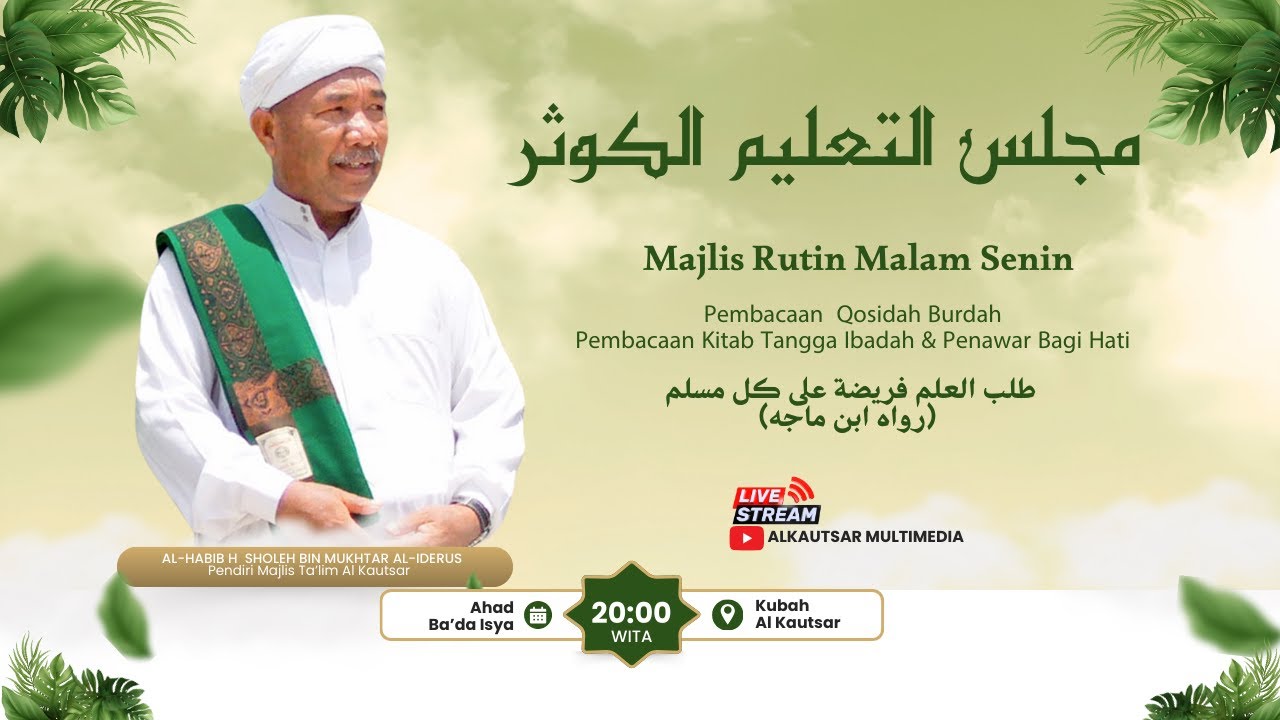 🔴LIVE - MAJLIS TA'LIM MALAM SENIN PEMBACAAN QOSIDAH BURDAH | KUBAH AL-KAUTSAR | 14 DESEMBER 2025