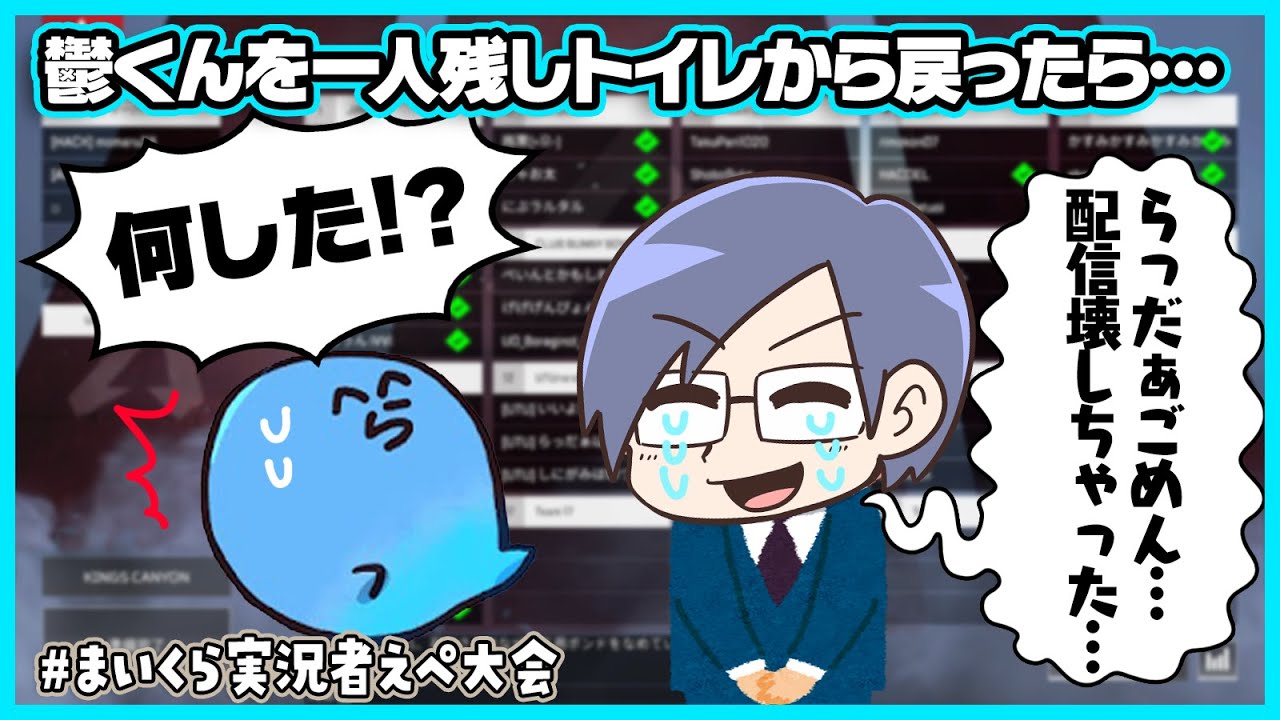 らっだぁとしにがみが居なくなり鬱先生だけ配信に残った結果…【#らっだぁ切り抜き】