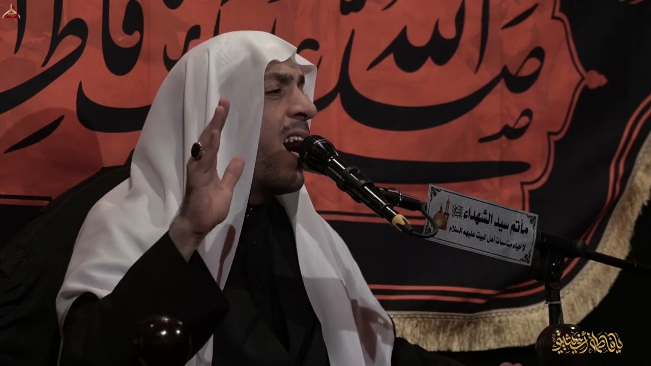 الشيخ مرتضى الجمعة ||  اِعلَمُوا أنِّي فاطمة || استشهاد فاطمة الزهراء عليها السلام ١٤٤٧هـ