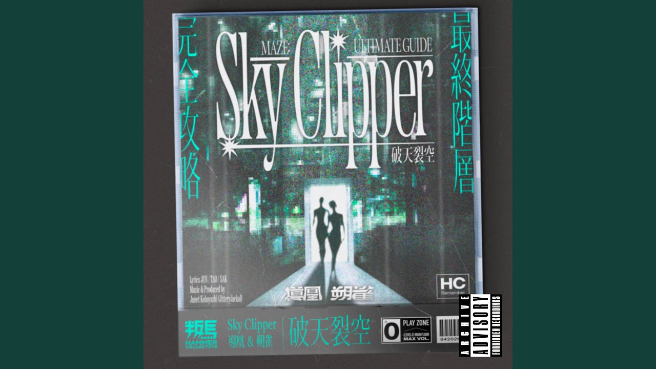 Sky Clipper