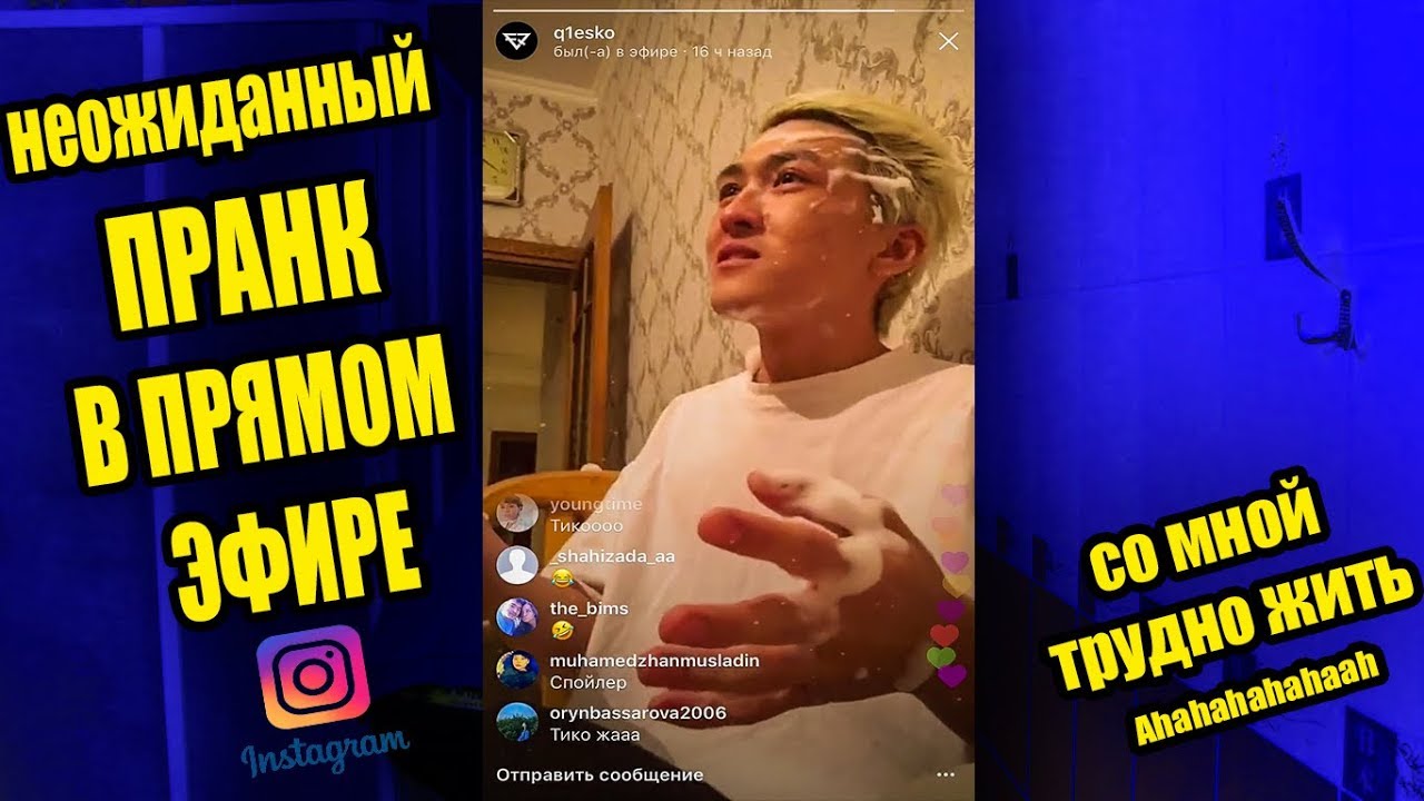 Второй Пранк над Q-POP Артистом EQ DARUMEN