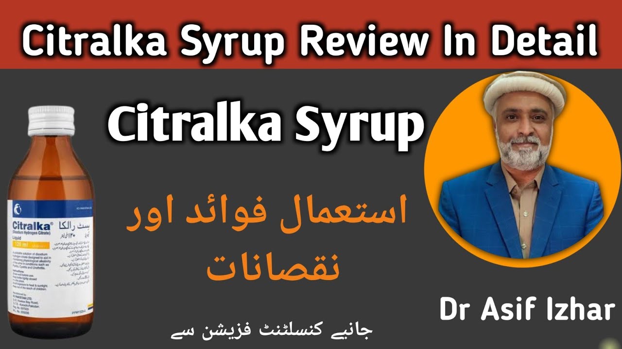 Potassium Citrate And Citric Acid Oral Solution usp | Citralka Syrup | Citralka Syrup Uses In Urdu