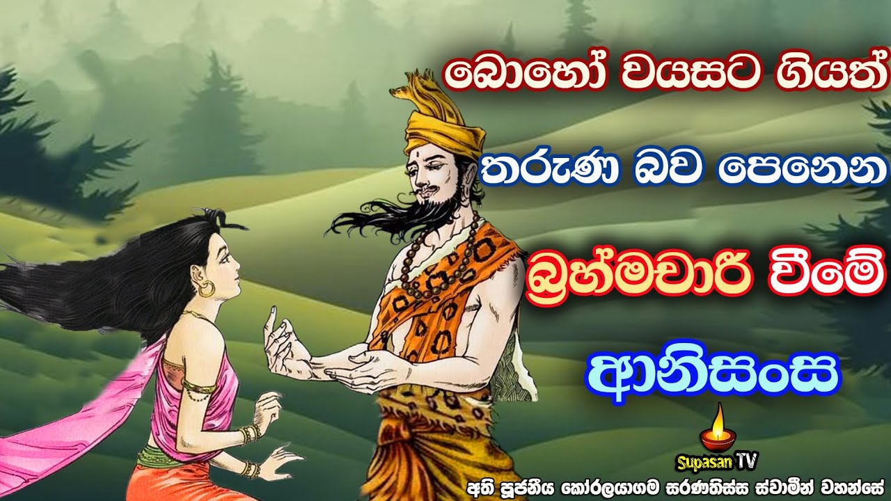පිළිකා වැනි භයානක රෝග ඇතිවීමට හේතුවන කර්මය මෙයයි | Karma causes diseases like cancer