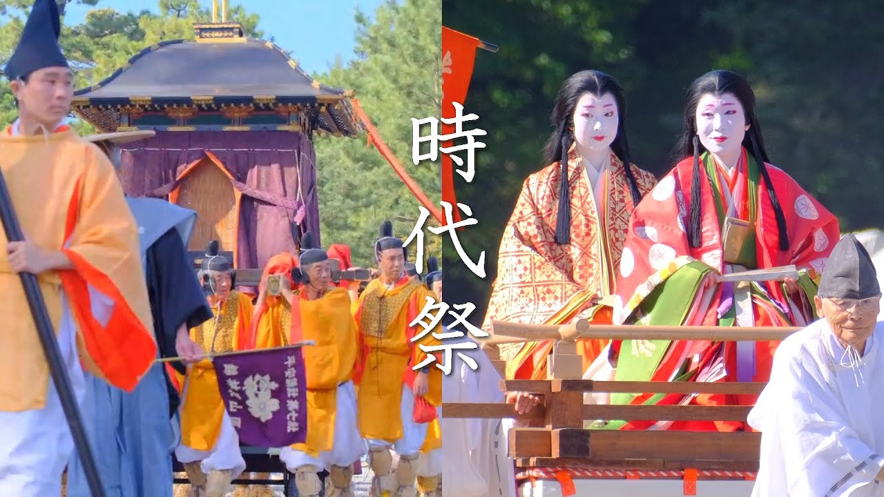【京都三大祭】時代祭 京都御所を出発する2000人の大行列（解説ガイド付き）：The Jidai Matsuri Festival/京都観光（Kyoto,Japan)