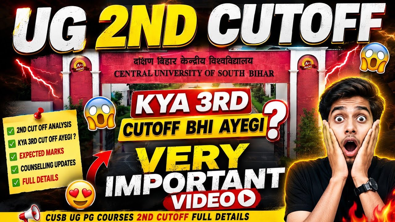 CUSB UG 2nd Cutoff 2026 🔥 | Kitna Gaya Cutoff? Kya 3rd List Aayegi? 😱CUSB 2nd Cutoff OUT 🚨| CUSB| 