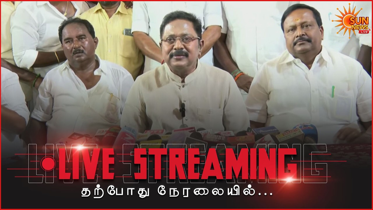 🔴LIVE : TTV Dhinakaran Press Meet | TTV தினகரன் செய்தியாளர் சந்திப்பு | Sunnews