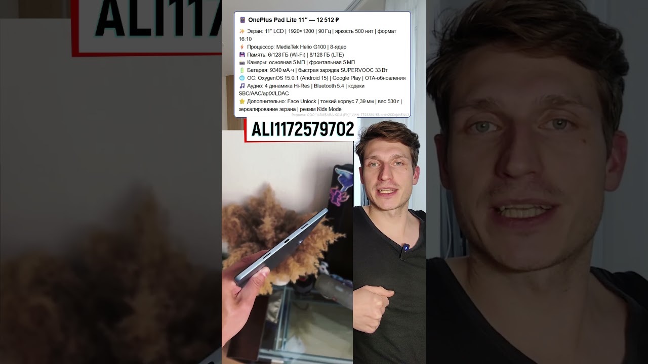 17.11🔥OnePlus Pad Lite😮БЮДЖЕТНЫЙ ПЛАНШЕТ ЕЩЁ ДЕШЕВЛЕ 