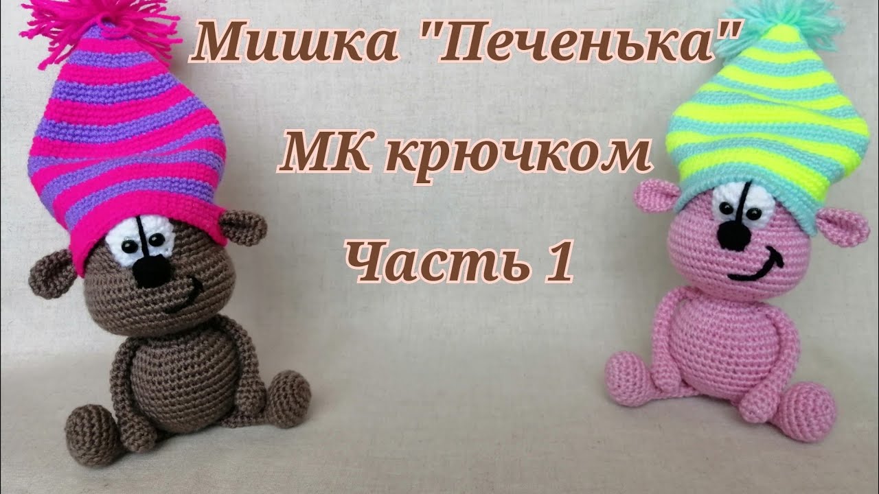 Мишка 