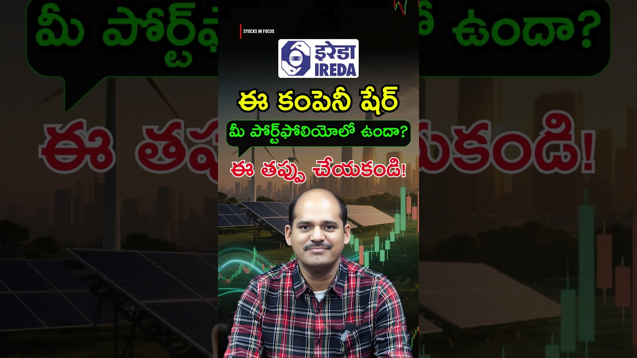 IREDA Stock in Focus | Q2 FY26 Results | #iredasharelatestnews #stockmarketupdates #stocklivtv