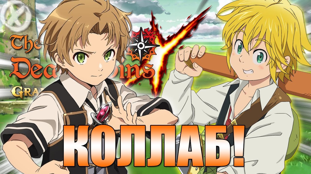 ПУТЬ НОВИЧКА! ГРЕХИ С НУЛЯ! ►The Seven Deadly Sins: Grand Cross