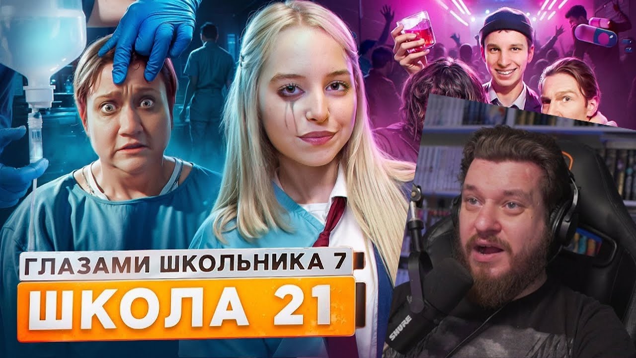 От первого лица: Школа 7 😡 УНИЗИЛ СВОЮ ДЕВУШКУ 😳 ПОТЕРЯЛ МАМУ 😭 УЗНАЛ ЧТО ПРИЕМНЫЙ | Реакция