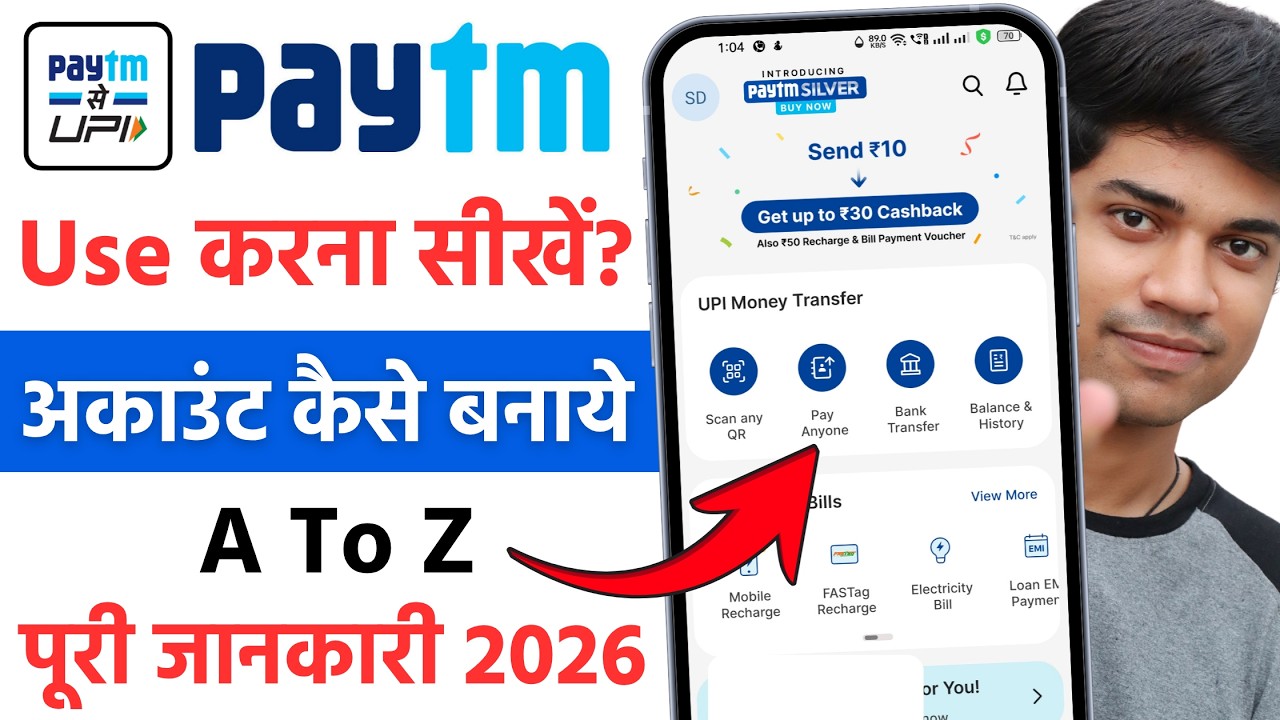 paytm kaise use karte hain - paytm kaise chalu karen